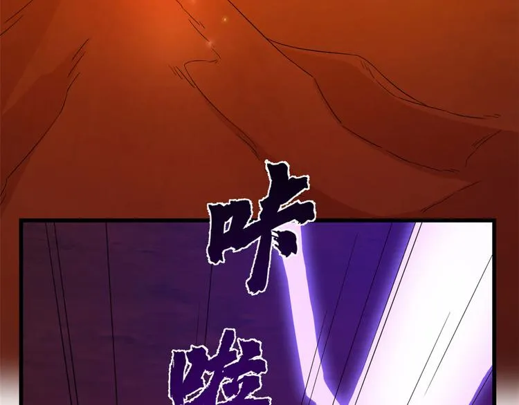 第238话 第13页