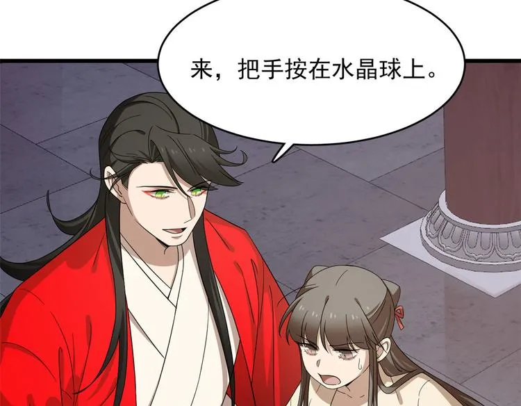 第238话 第46页