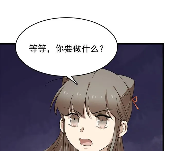 第238话 第48页