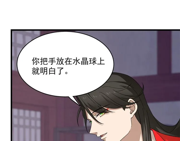 第238话 第51页