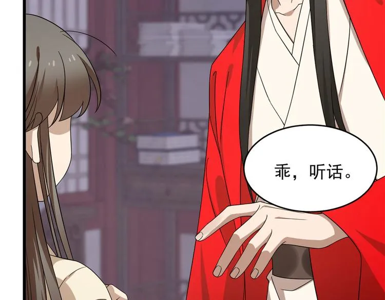 第238话 第53页