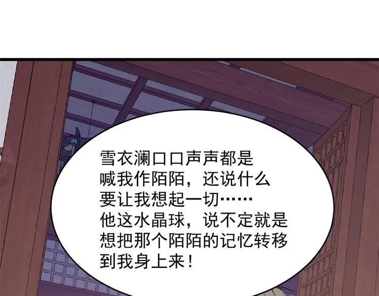 第238话 第85页