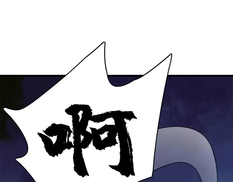 第238话 第100页