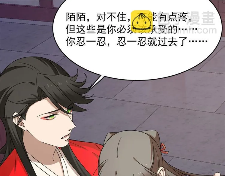 第238话 第106页
