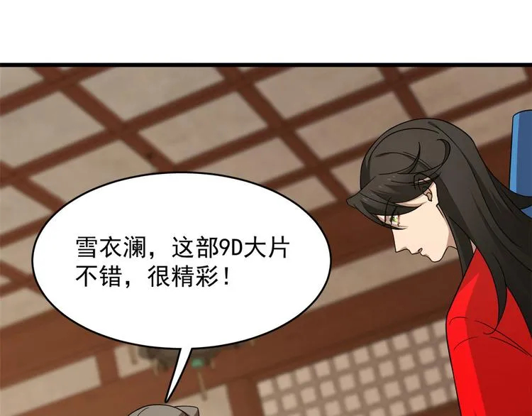 第239话 第3页
