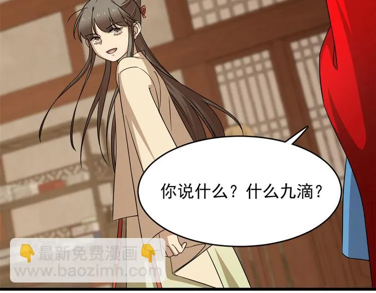 第239话 第4页