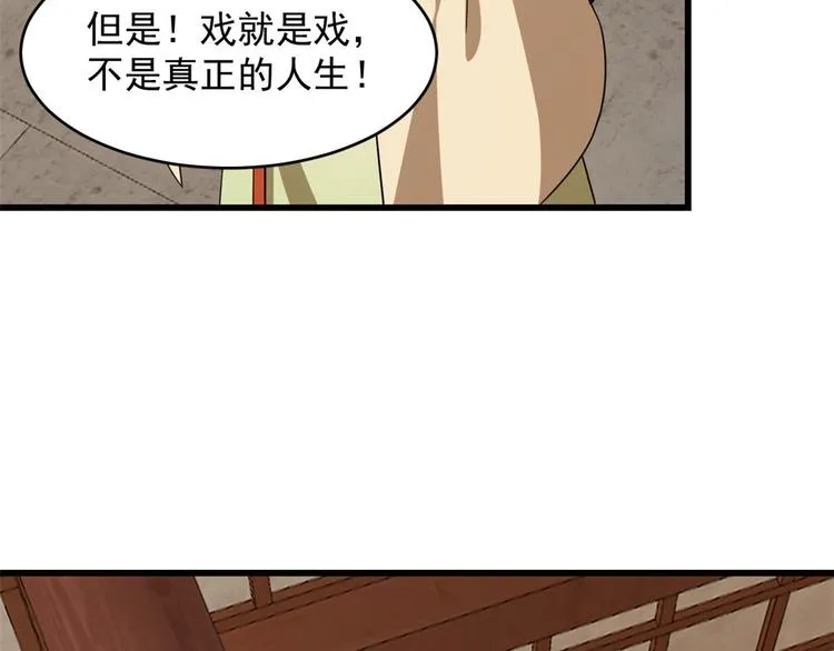 第239话 第9页