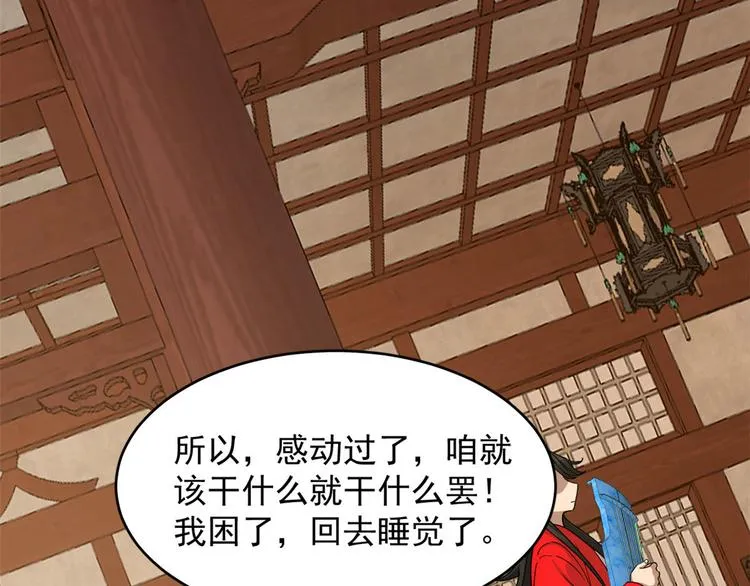 第239话 第10页
