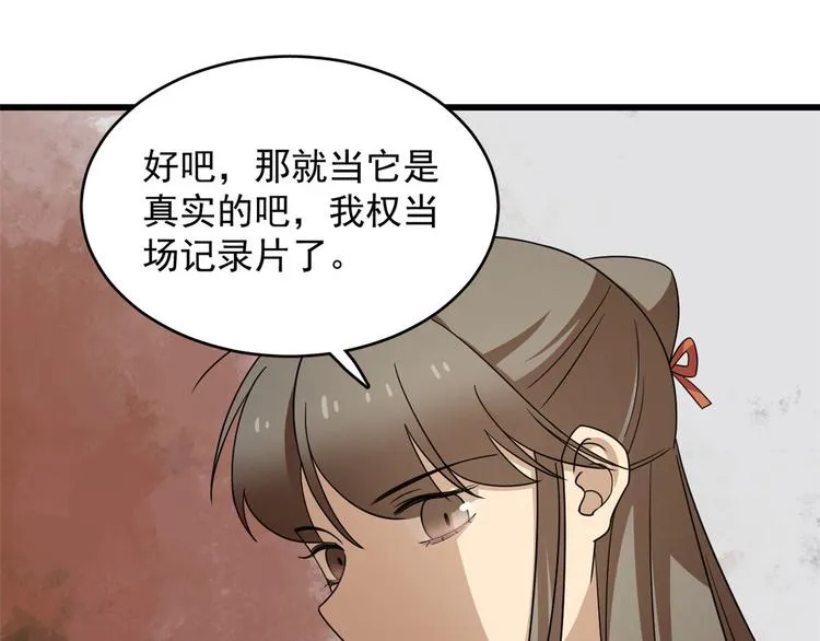 第239话 第18页