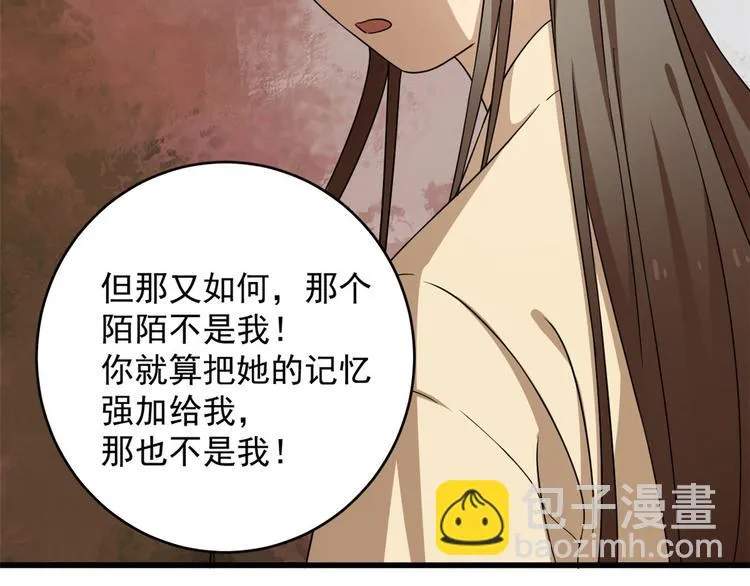 第239话 第19页