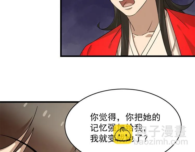 第239话 第22页