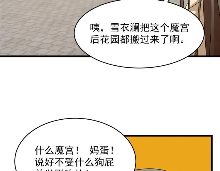 第239话 第33页