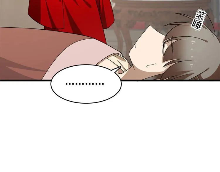 第239话 第42页