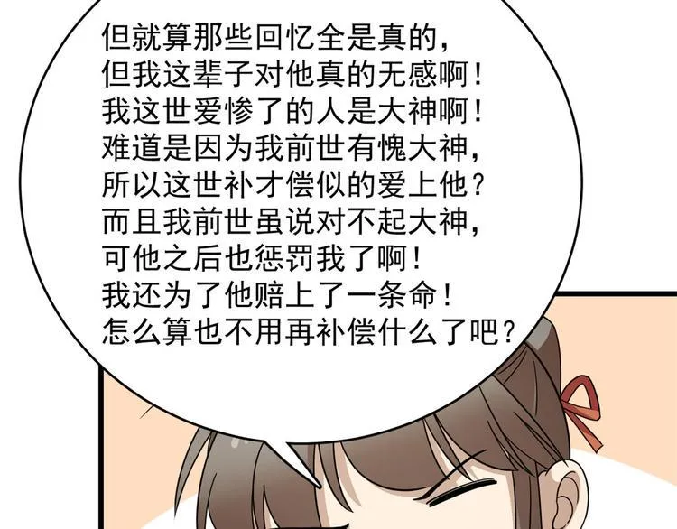 第239话 第47页