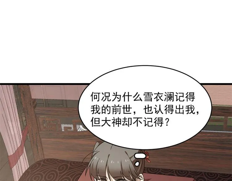 第239话 第50页