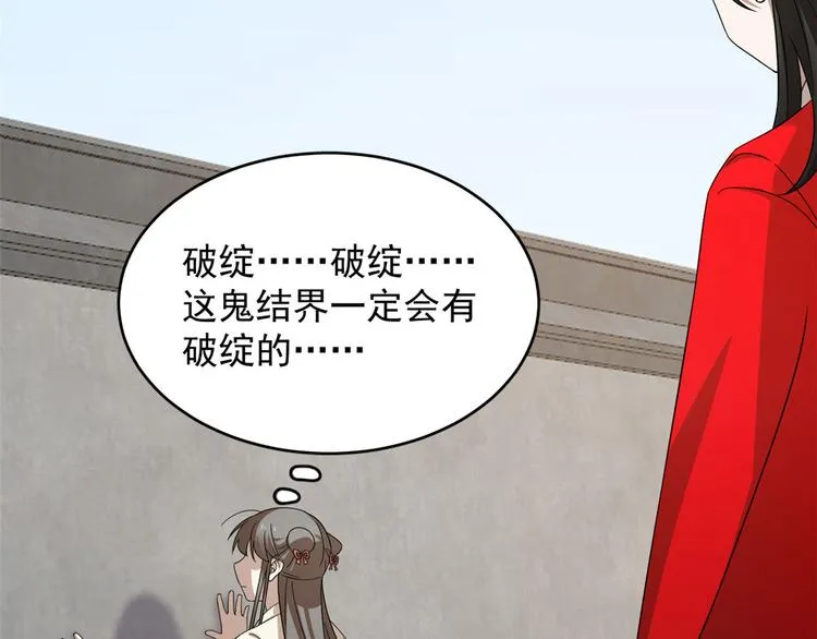 第239话 第60页