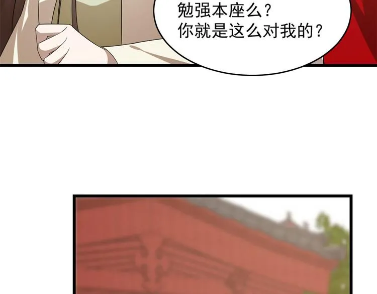 第239话 第68页