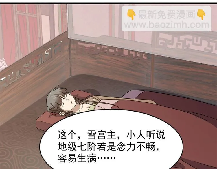 第239话 第80页