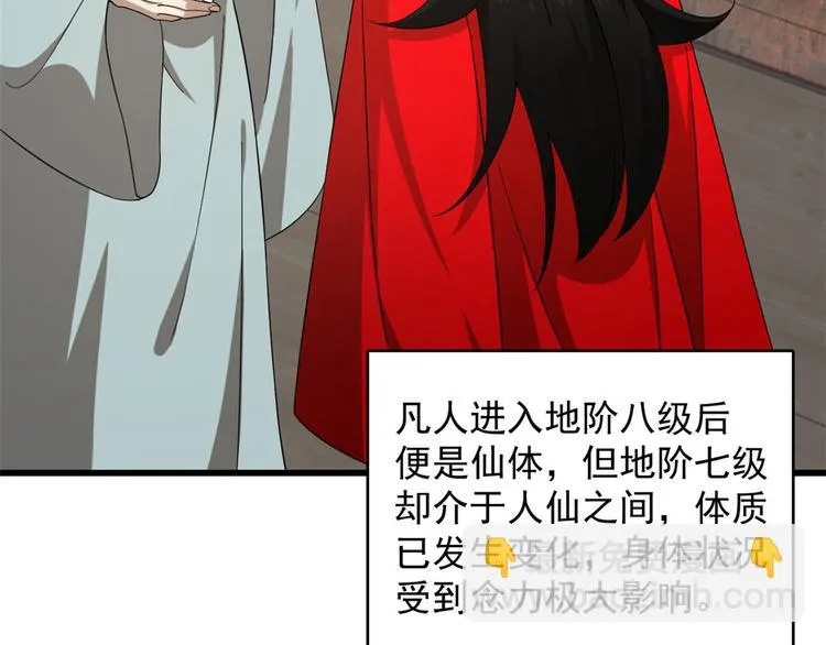 第239话 第82页
