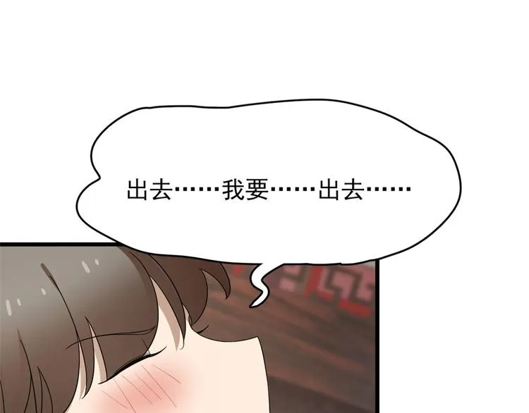 第239话 第88页