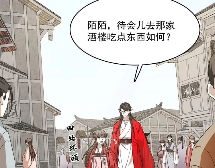 第239话 第94页