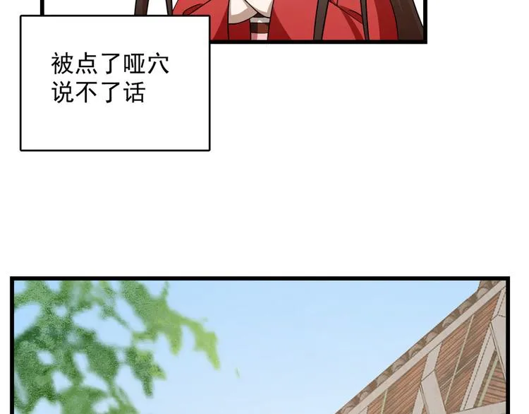 第239话 第98页