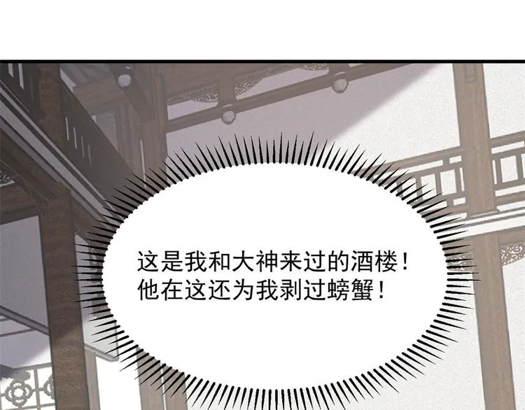 第240话 第7页