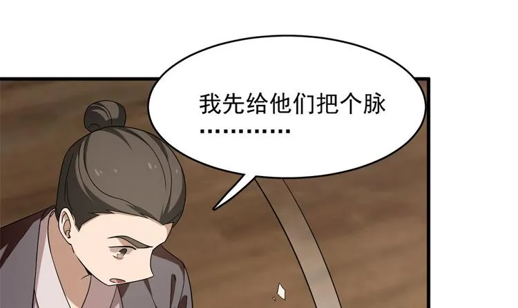 第240话 第36页