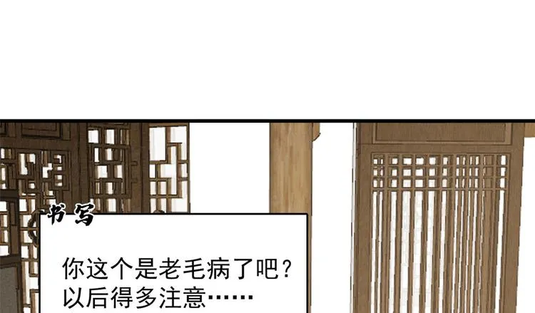 第240话 第79页