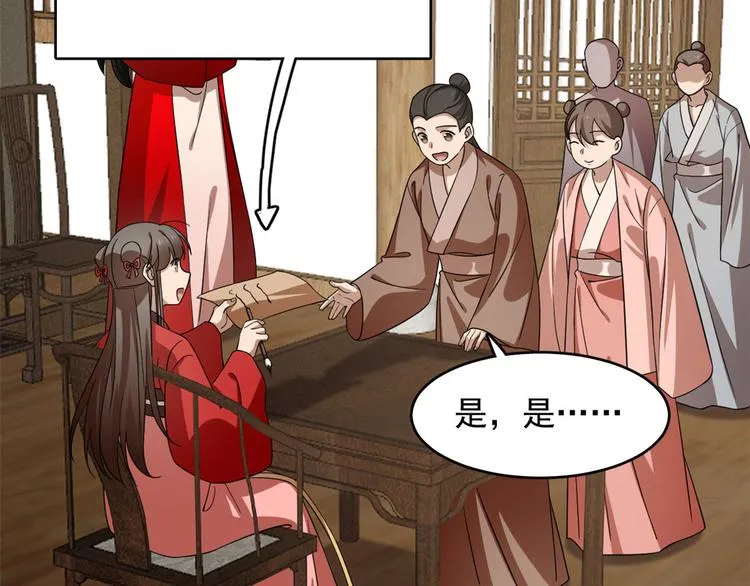 第240话 第80页