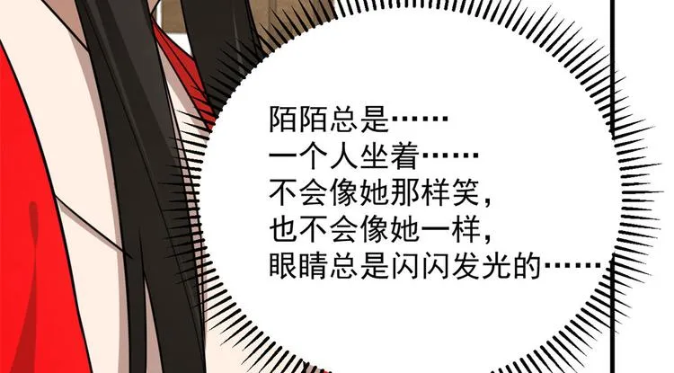 第240话 第87页