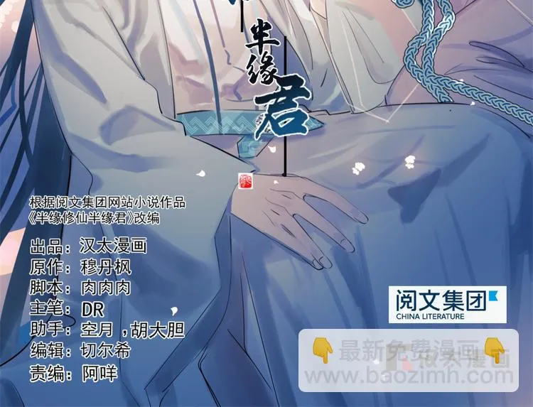第241话 第2页