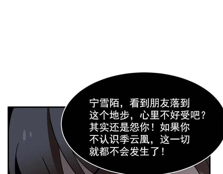 第241话 第31页