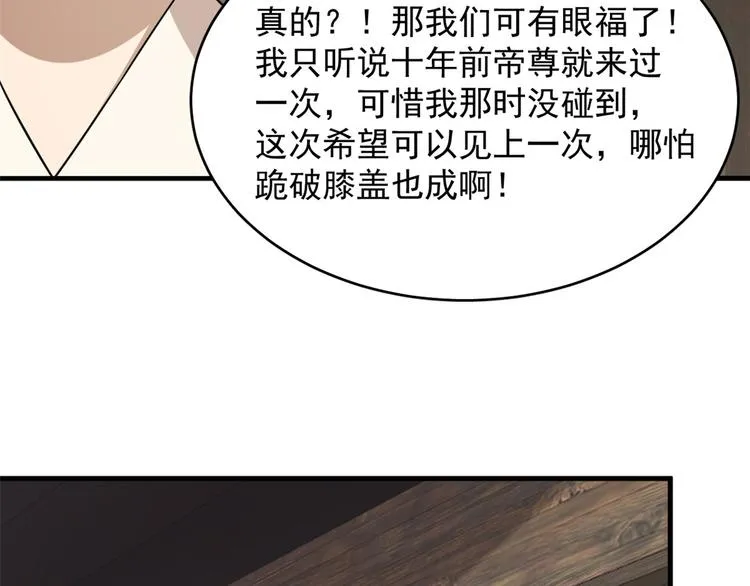 第241话 第39页