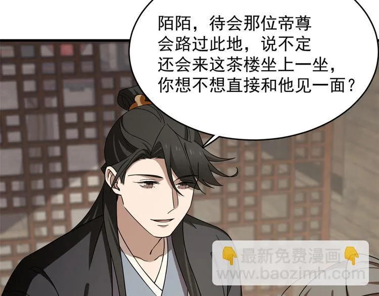 第241话 第45页
