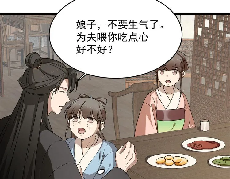 第242话 第12页