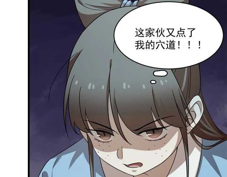 第242话 第14页