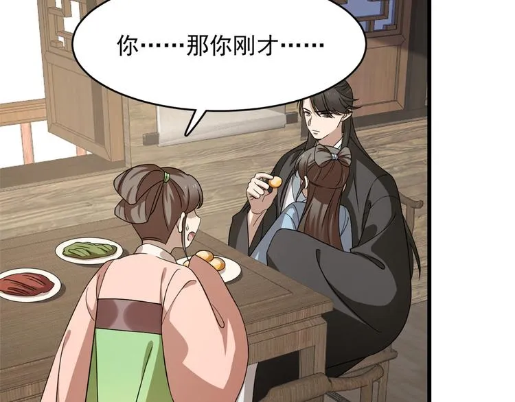 第242话 第21页
