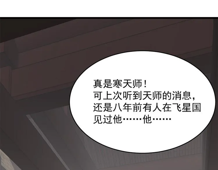 第242话 第31页