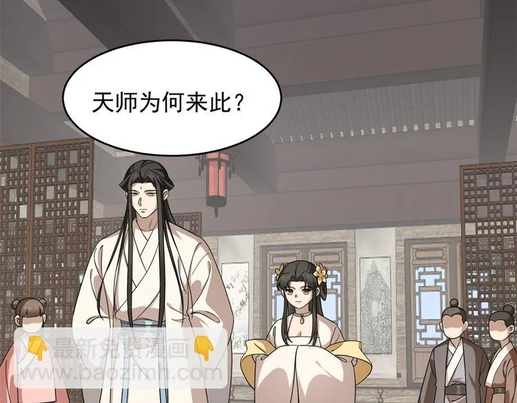 第242话 第33页