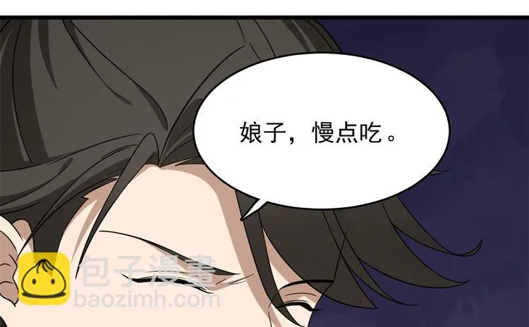 第242话 第48页