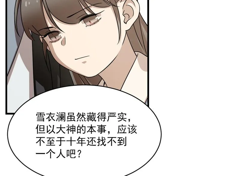 第242话 第61页