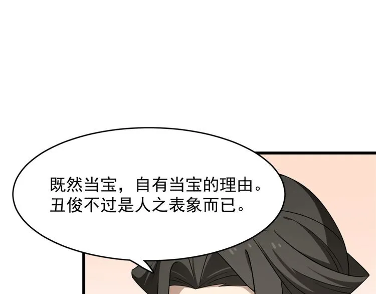 第243话 第21页