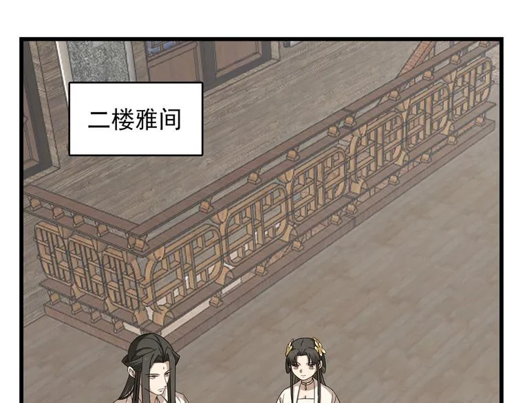 第243话 第63页
