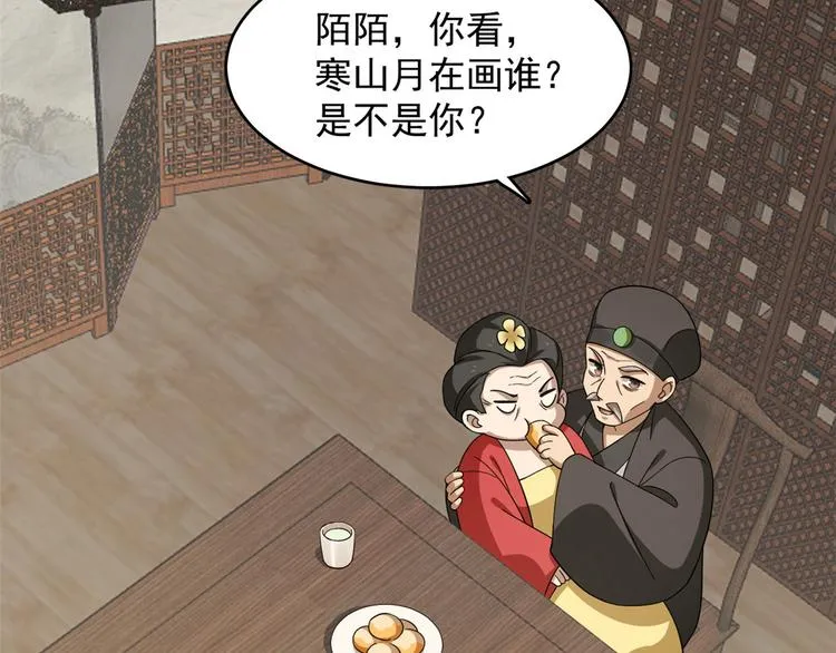 第243话 第84页