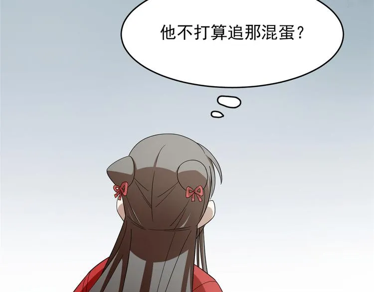 第246话 第16页