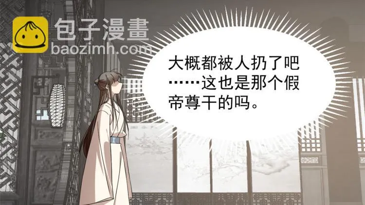 第247话 第8页