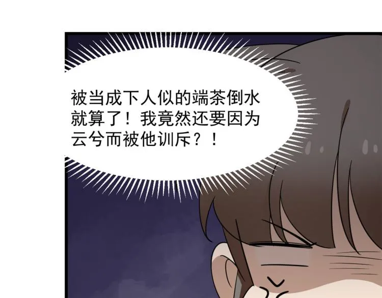 第247话 第55页