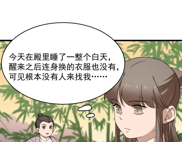 第248话 第24页