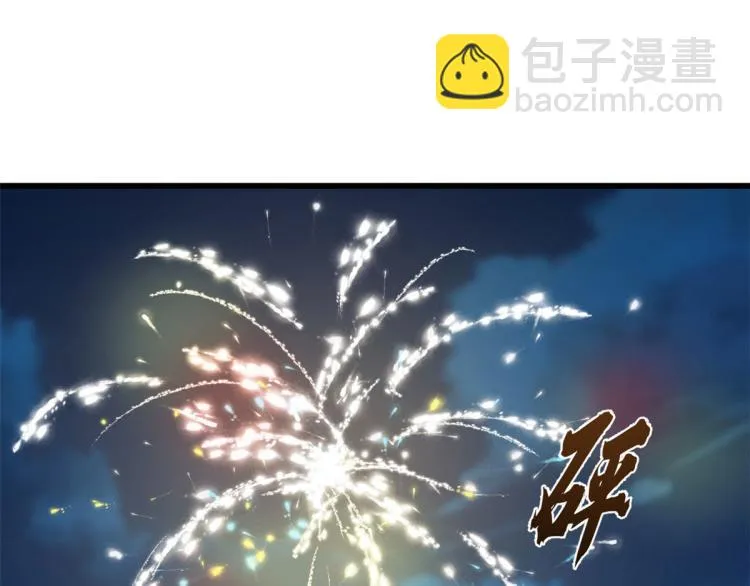 第248话 第48页